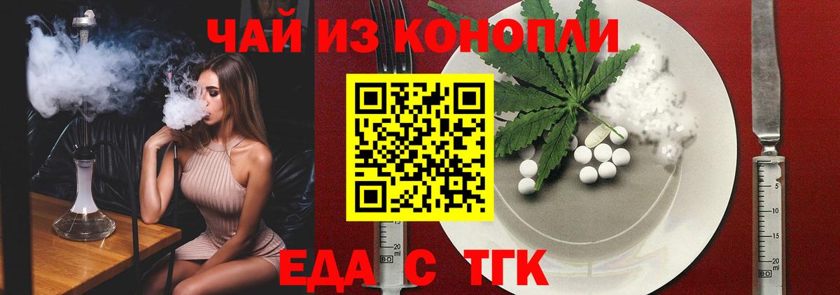 Челябинск  Canna-Cookies конопля  Вход с VPN 