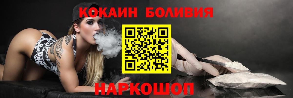 Челябинск  Кокаин VHQ  Вход с VPN  COCAIN  КОКАИН Эквадор 