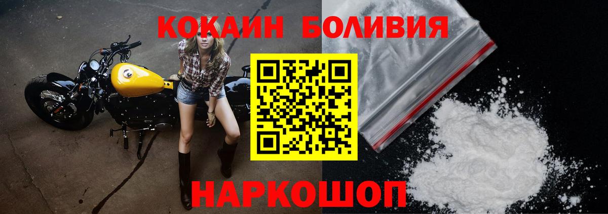 Кокаин 99% Челябинск