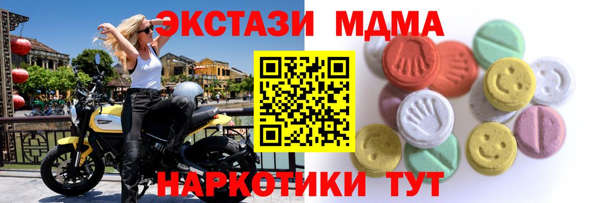 Экстази  маркетплейс телеграм  Вход с VPN  ЭКСТАЗИ Punisher  Челябинск  ЭКСТАЗИ ешки 