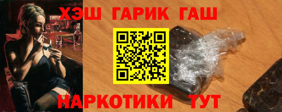 Гашиш гашик  Вход с VPN  Челябинск  ГАШИШ Изолятор 