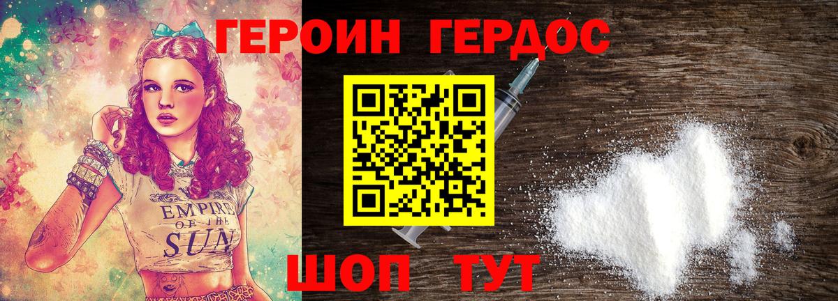 Челябинск  ГЕРОИН герыч  Вход с VPN 