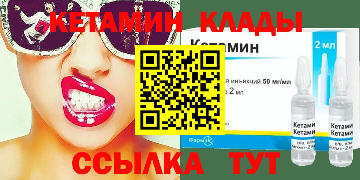 КЕТАМИН ketamine Челябинск