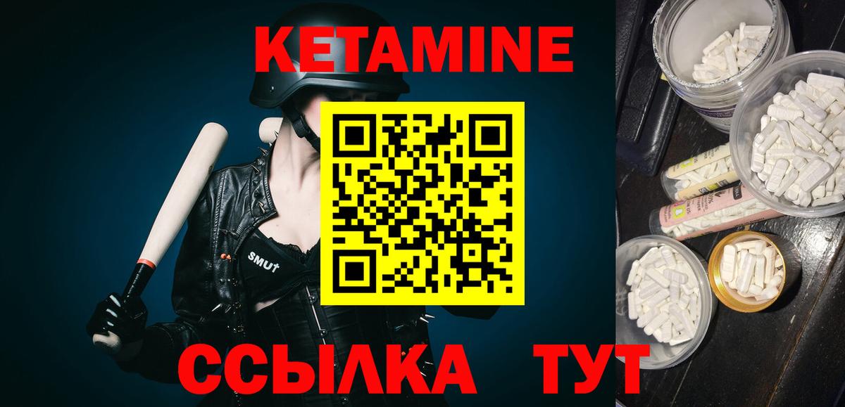 КЕТАМИН ketamine  дарк нет официальный сайт  Челябинск  Вход с VPN  Кетамин VHQ 