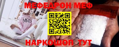 меф VHQ Бузулук