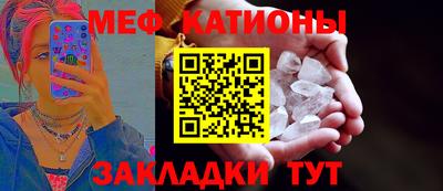 меф VHQ Бузулук