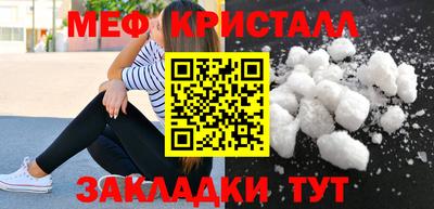 меф Будённовск
