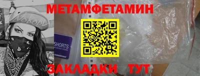 меф Будённовск