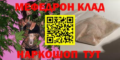 меф VHQ Бузулук