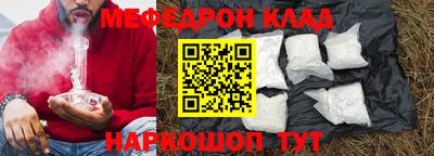 меф VHQ Бузулук
