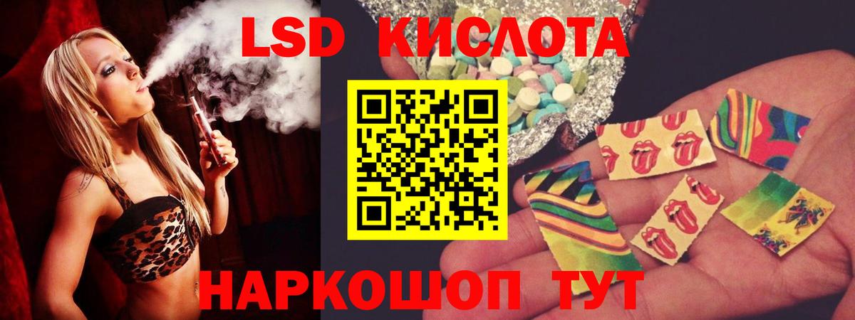 ЛСД экстази кислота  Вход с VPN  Челябинск  LSD-25 экстази  LSD-25 экстази кислота 