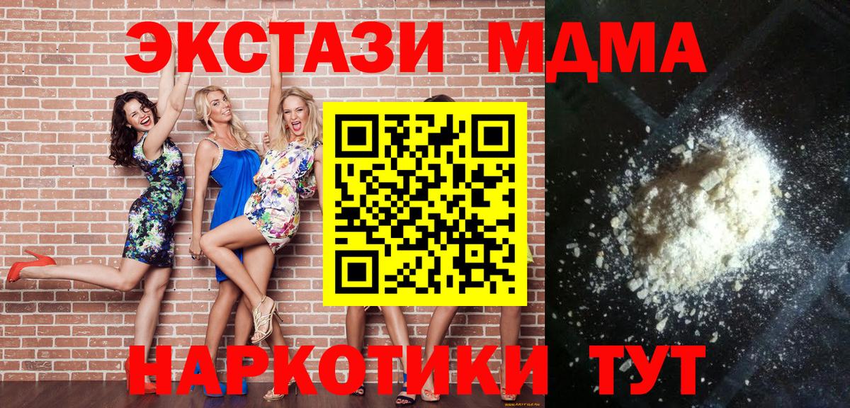 MDMA  MDMA кристаллы  Вход с VPN  МДМА crystal  Челябинск 