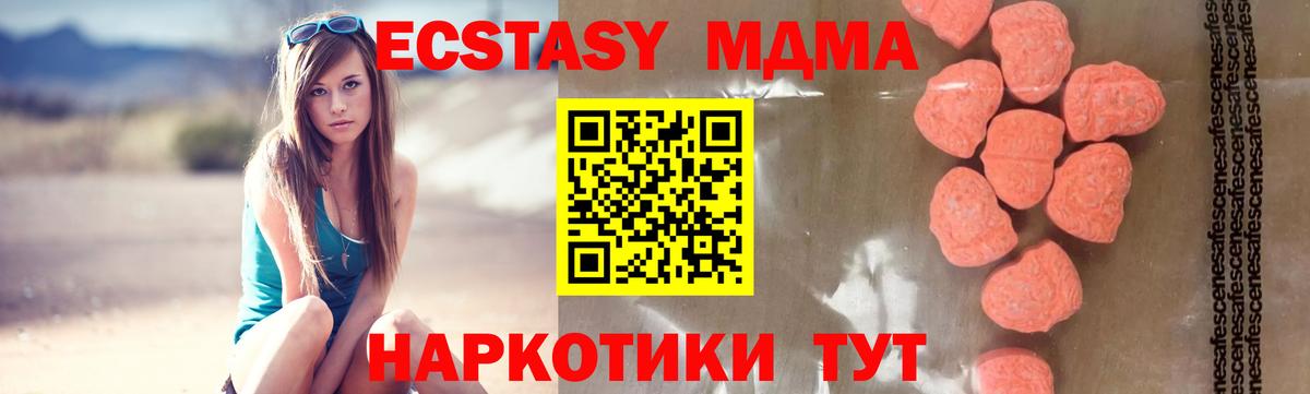 MDMA Molly Челябинск
