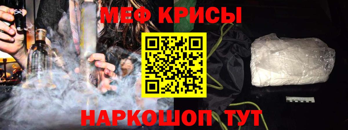 Мефедрон мука Челябинск