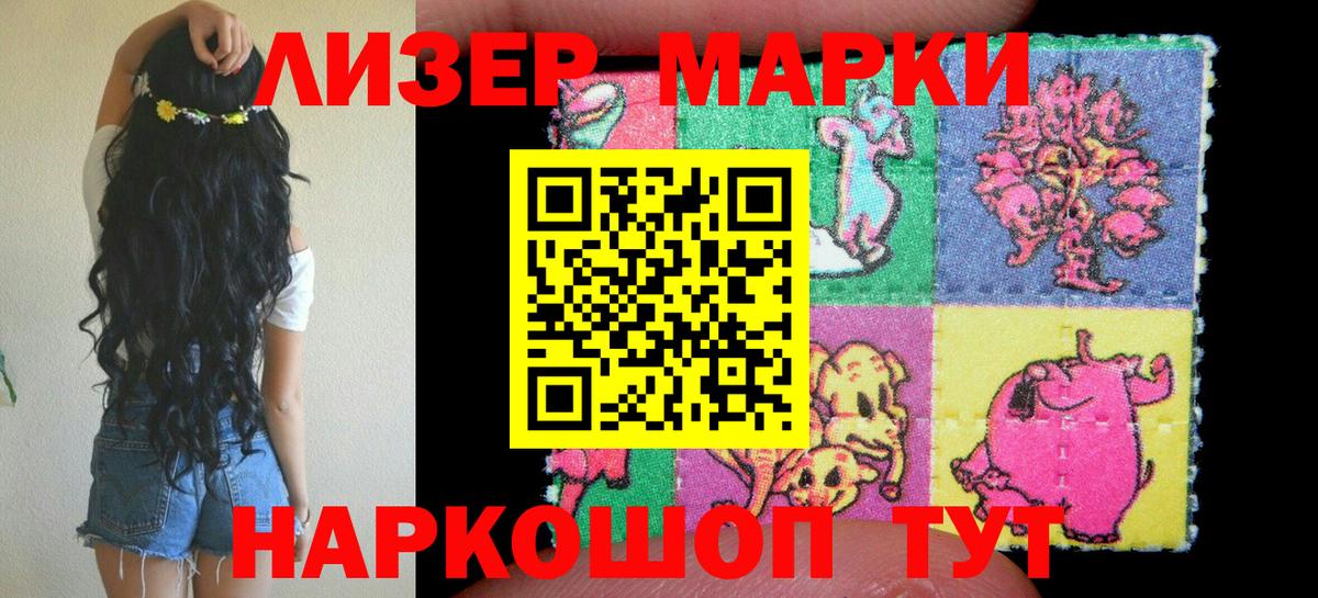 Марки NBOMe 1,5мг  Вход с VPN  Челябинск  Марки NBOMe 1,5мг 