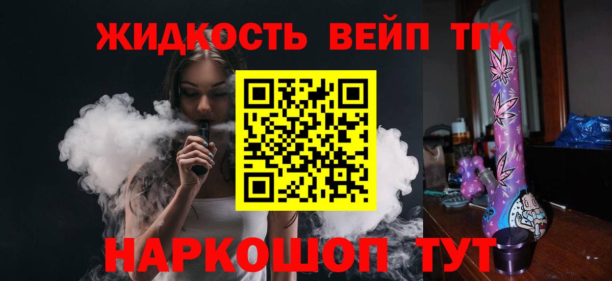 Челябинск  Дистиллят ТГК вейп  блэк спрут сайт  Вход с VPN  Дистиллят ТГК Wax  закладки 