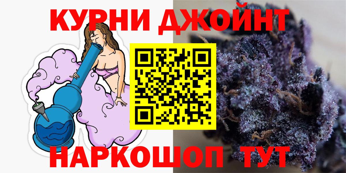 Канабис White Widow  Марихуана VHQ  Челябинск  Вход с VPN  Бошки Шишки конопля 